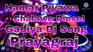 Hamar Piyawa Chalawe Diesel Gadiya Dj Song [upl. by Ladin]